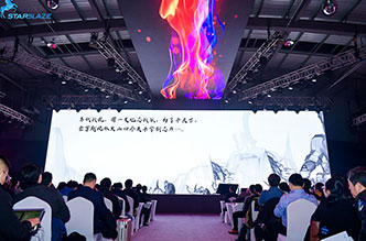 风林火山—STARBLAZE新品发布会在上海安莎国际会议中心举办