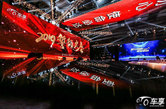 “e车享”在上海安莎国际会议中心举办