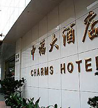 上海中福大酒店